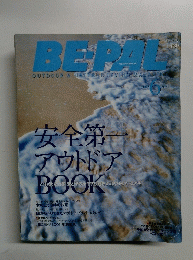BEーPAL　２００２年６月号