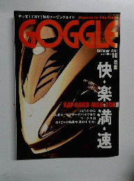 GOGGLE　２００１年１０月号