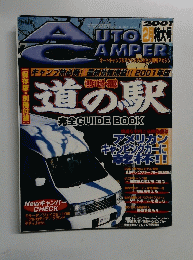 Auto　Camper　2001年2月号　