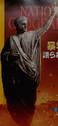 National　Geographic　2014年9月号　