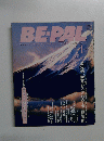 BEーPAL　2002年1月号