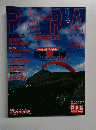 PARA WORLD 2001年9月号　Vol.119