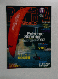 PARA　WORLD　2002年11月号　Vol.133