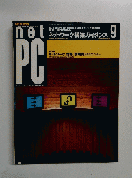 NET PC 1996.9