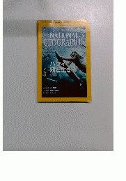 NATIONAL GEOGRAPHIC　2015年2月号