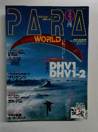 PARA　WORLD　2003年4月号　Vol.138 