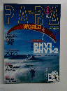PARA　WORLD　2003年4月号　Vol.138 