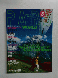 PARA　WORLD 　2002年8月号　