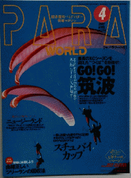 PARA　WORLD 　2002年4月号　