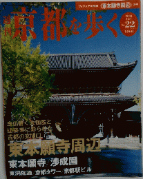 京都を歩く　2003　12/9