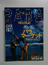 PARA WORLD 2002年７月号　Vol.129　