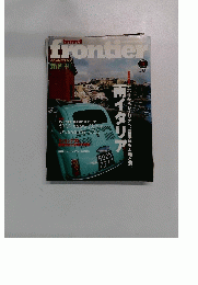 Frontier　1999年3月号　