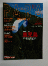 PARA　WORLD　平成13年10月1日発行
