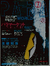 WORLD パラマーケット2003年7月号　Vol.141
