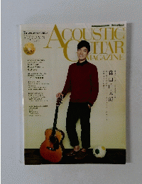 ACOUSTIC guitar magazine 2014年　Vol.62