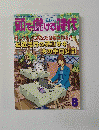 12月17日第三桜郵便物に! 頭で儲げる時代 8
