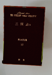 三国志Ⅱ
