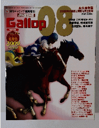 Gallop　2008年12月29日発行