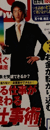 BIG tomorroｗ　2004年6月号　No.288