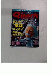 Quark　1997.5