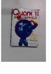 Quark　11月号