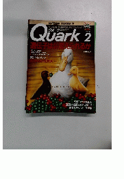 Quark 1995.2　遺伝子は変えられるか