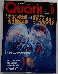 Quark　1986年9月号　
