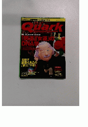 Quark　1997.2