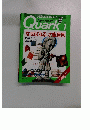 Quark　1993年1月号　