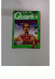 Quark 1993.9　マインドコントロールの科学