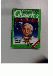 Quark　1993年2月号　