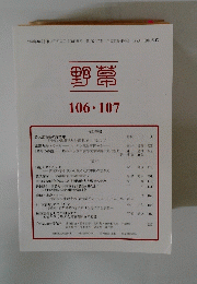 106・107
