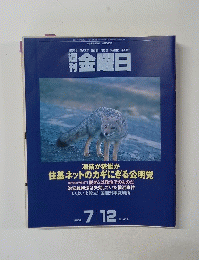 金曜日  2002  7/12
