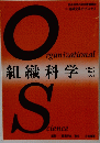 組織科学　１９９４年　No.4　Vol.27