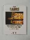 金曜日　2000年9月