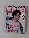 週刊朝日　２０１２年１月２７日号