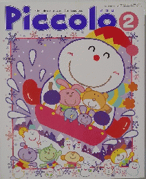 Piccolo　2002年2月1日発行