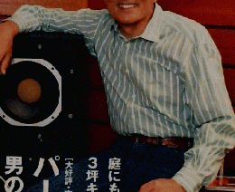 Do It Yourself !　ドゥパ　2001年10月号　No.24