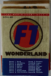 1988 WORLD CHAMPIONSHIP スクリーン増刊 F1 WONDERLAND