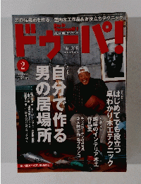 ドゥーパ！2004年号