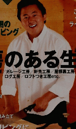 Do it your self　ドゥーパ!　　2001年12月号　No.25