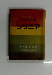ンリニア