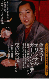 ドゥーパ！No.026　2002年2月号