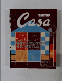 BRUTUS Casa　2000年12月号 Vol.9