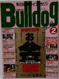 Bulldog　1990年2月号　