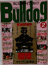 Bulldog　1990年2月号　