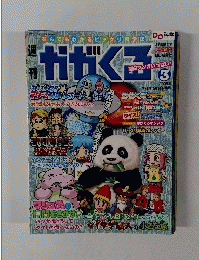 わがくる　2005年3月20日発行