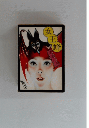 女王蜂