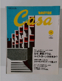 BRUTUS Casa　2004年7月号　Vol.52