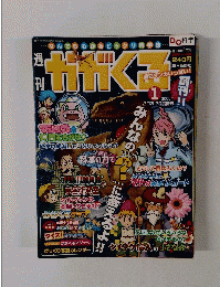 かがくる　2005年1月号